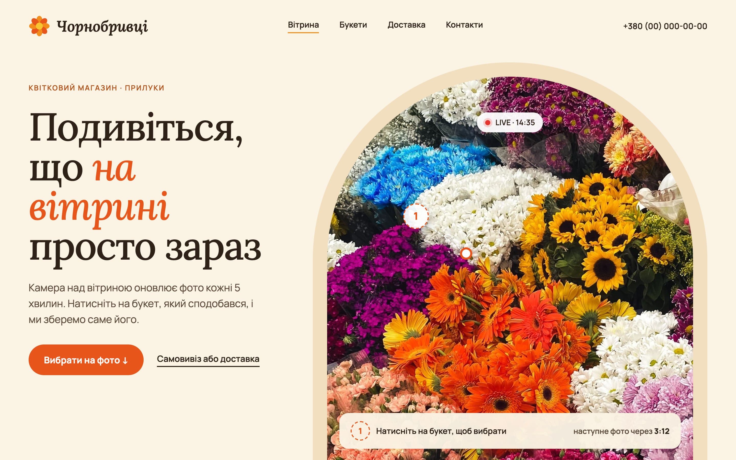 Home page with the Live Window: bouquets seen from above