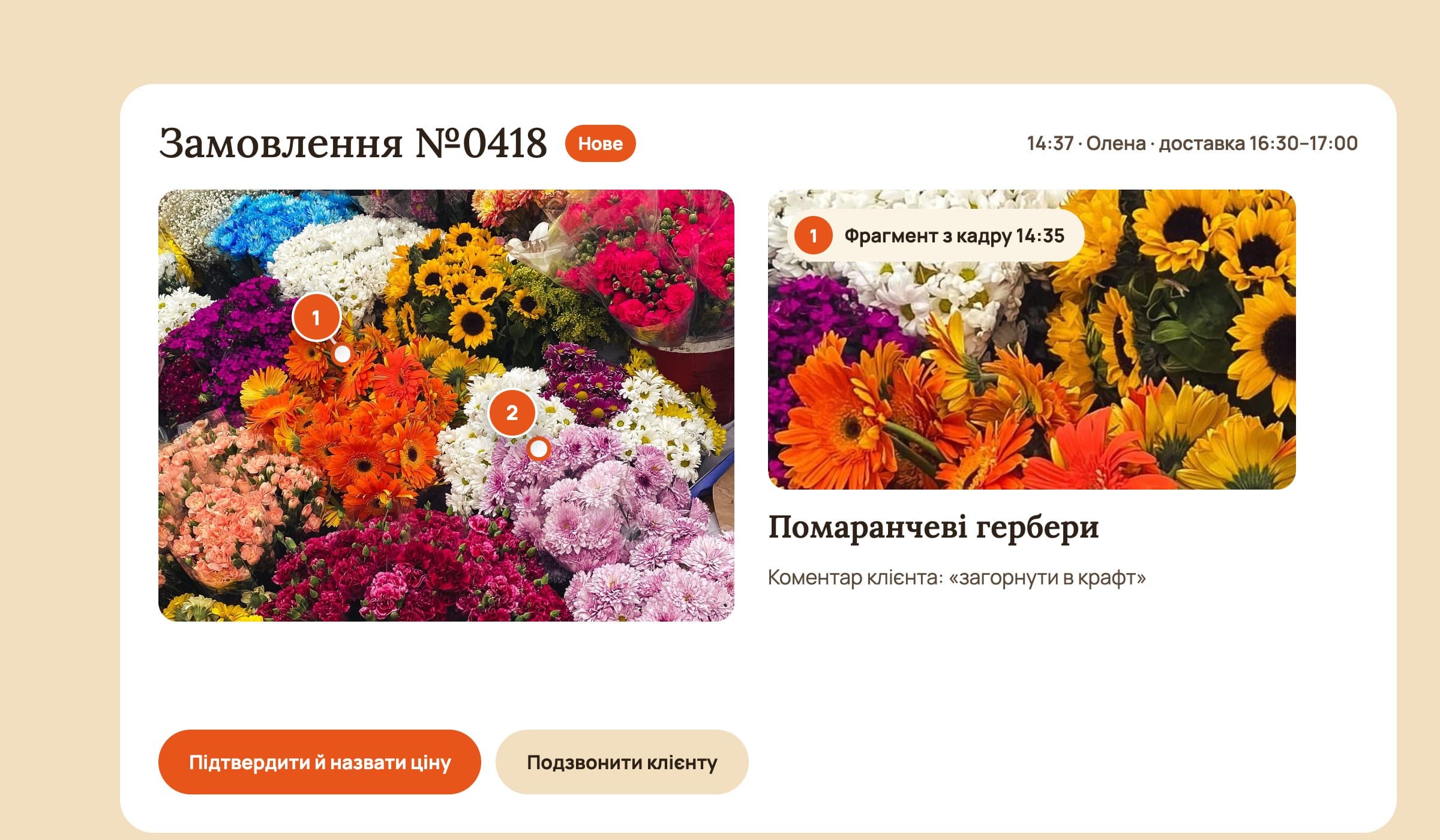 An order card with the cropped bouquet for the florist