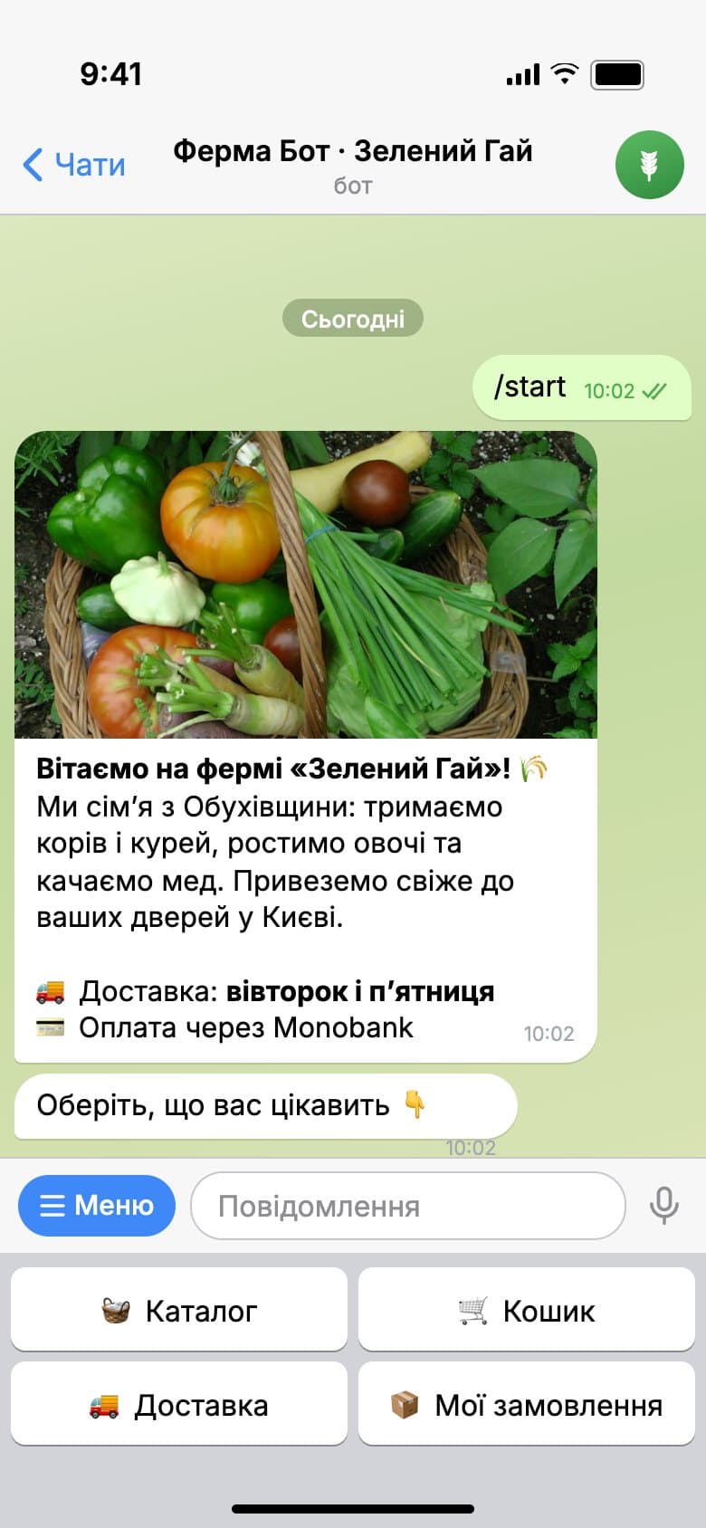 Ferma Bot main menu in Telegram