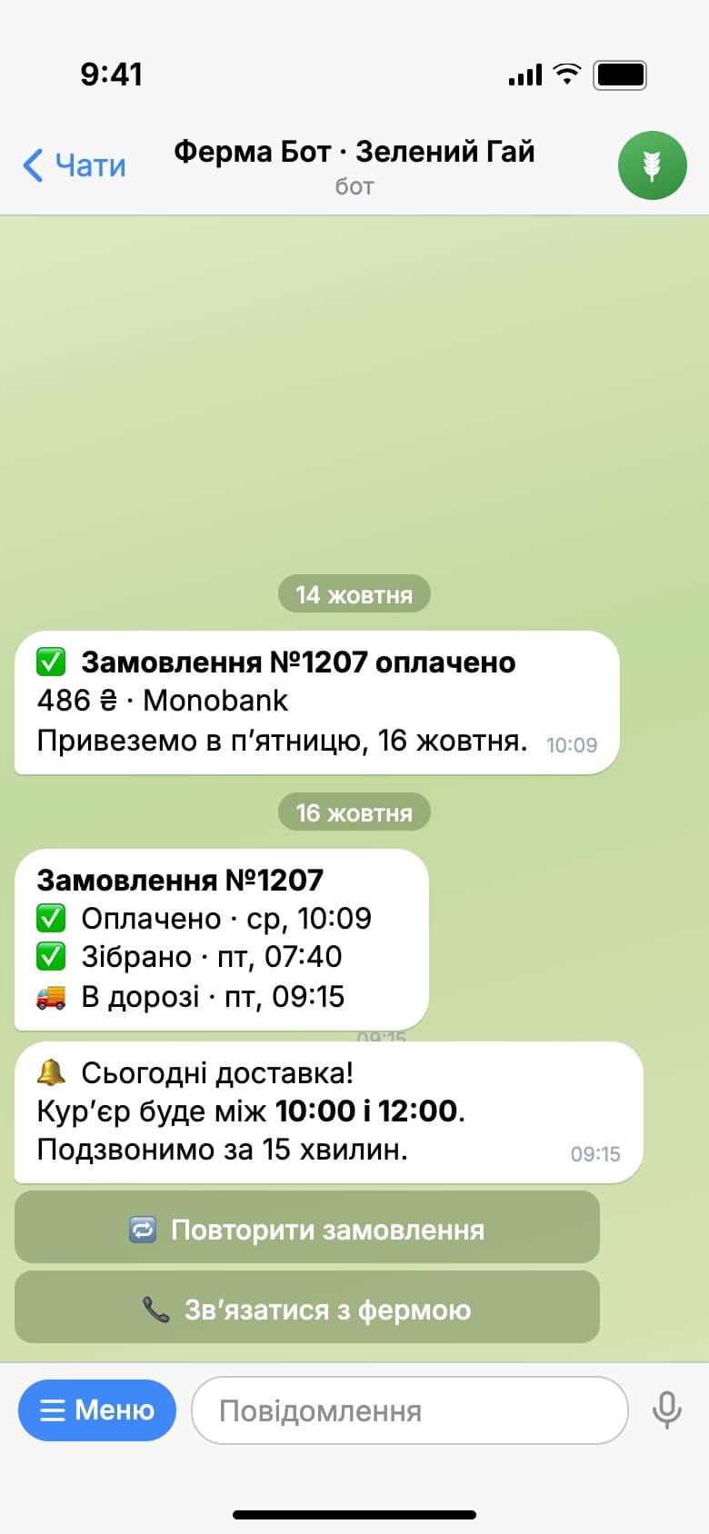 Order status and reminder
