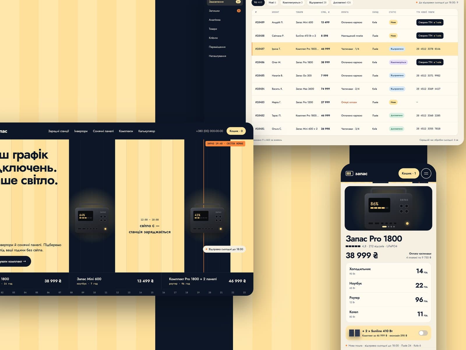 Online store for power stations with a calculator and a two-warehouse admin panel