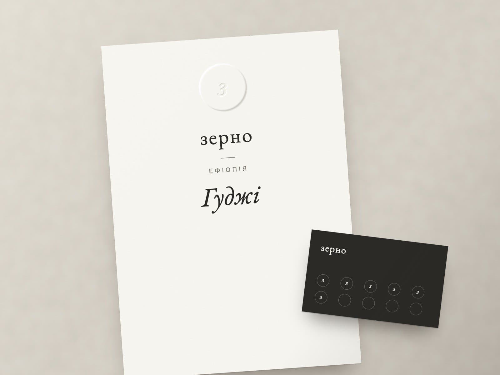 Rebranding of a chain of 4 coffee shops: logo, packaging, menu