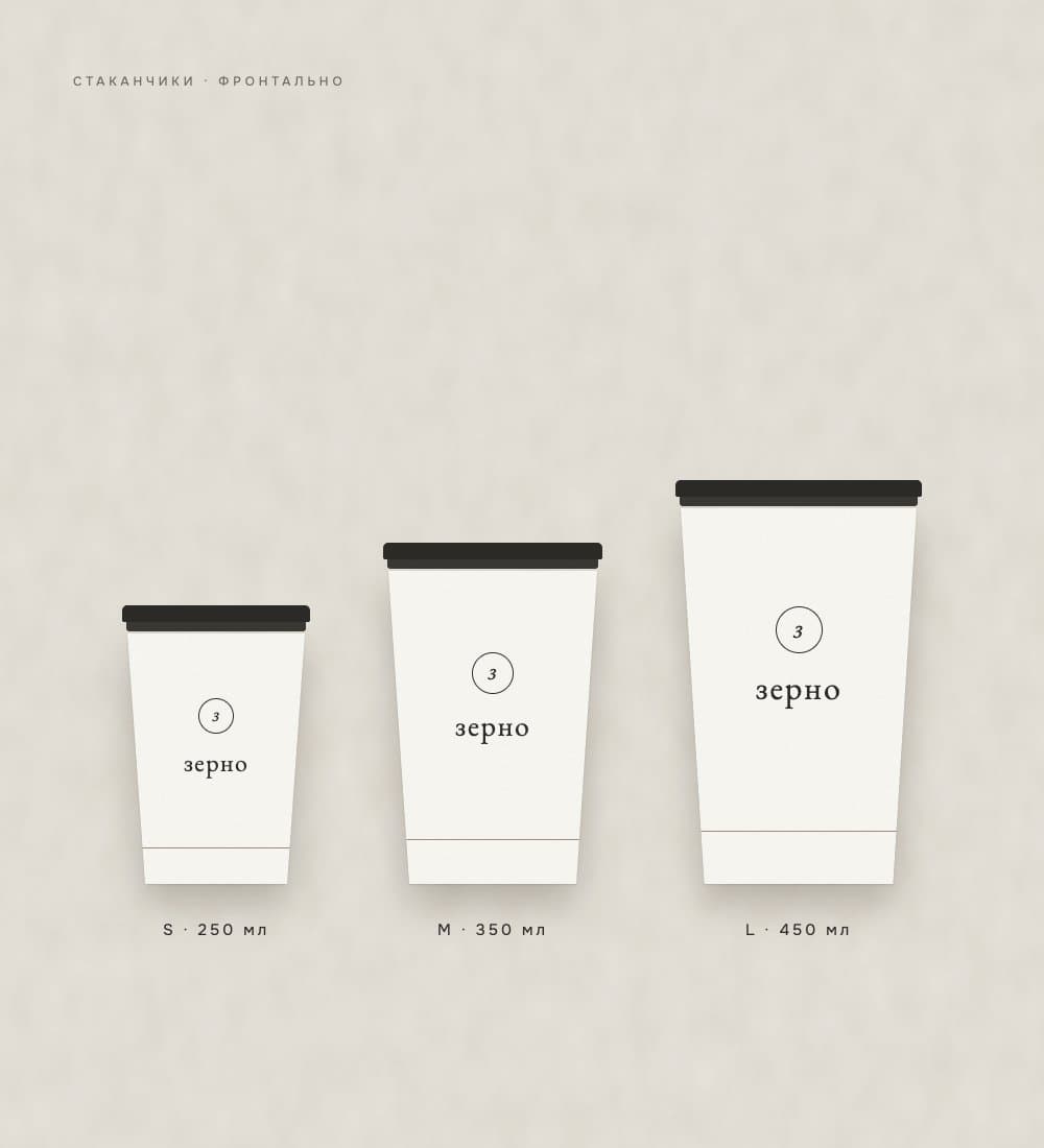 Zerno cups