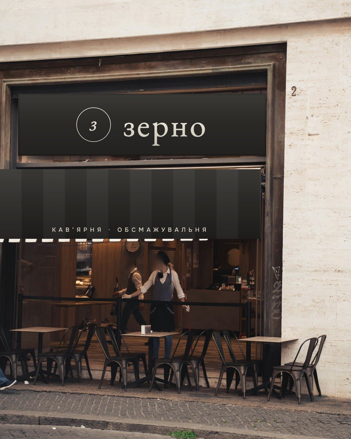Zerno sign on a coffee shop front