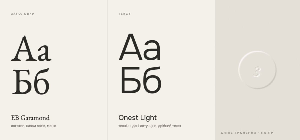 Zerno typefaces and blind embossing