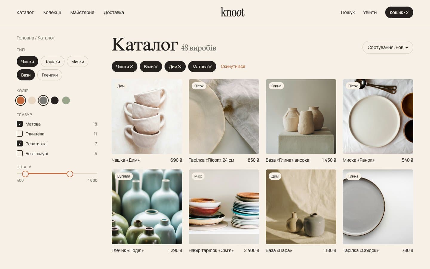 Catalog with filters