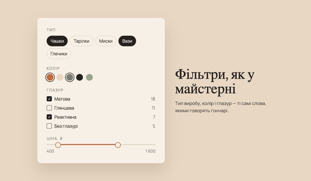 Catalog filters close-up