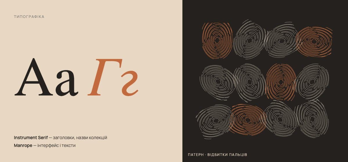 Knoot typography and pattern