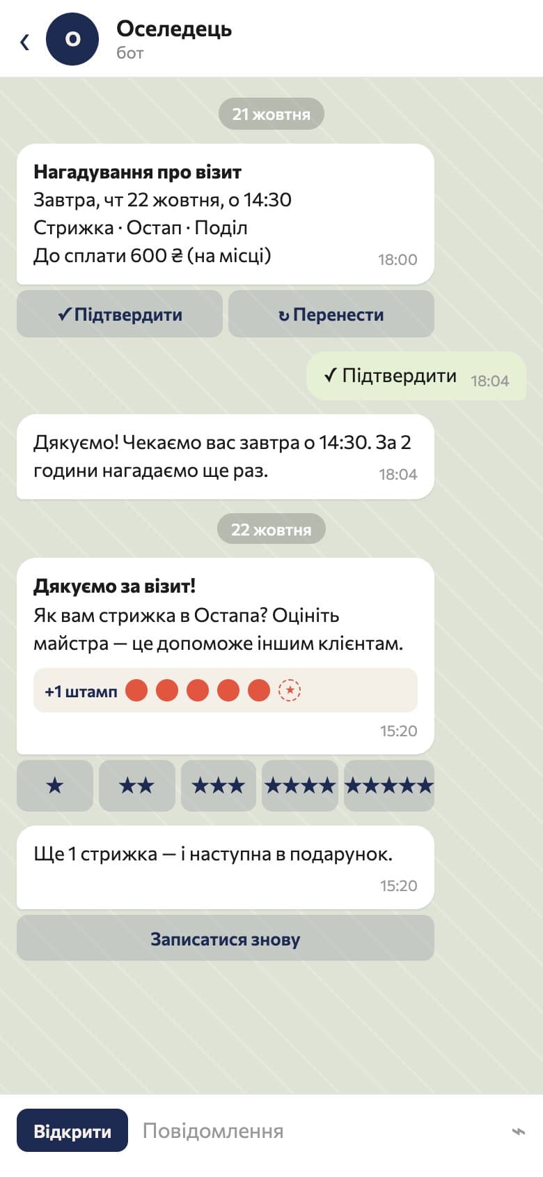 Reminder, confirmation and barber rating in the bot chat