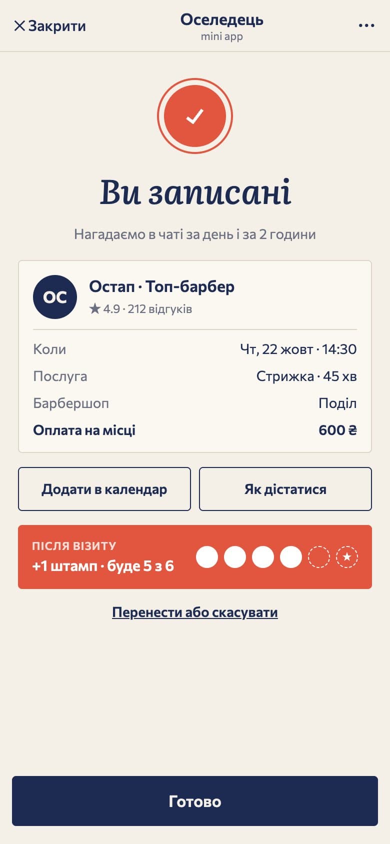 Booking confirmation
