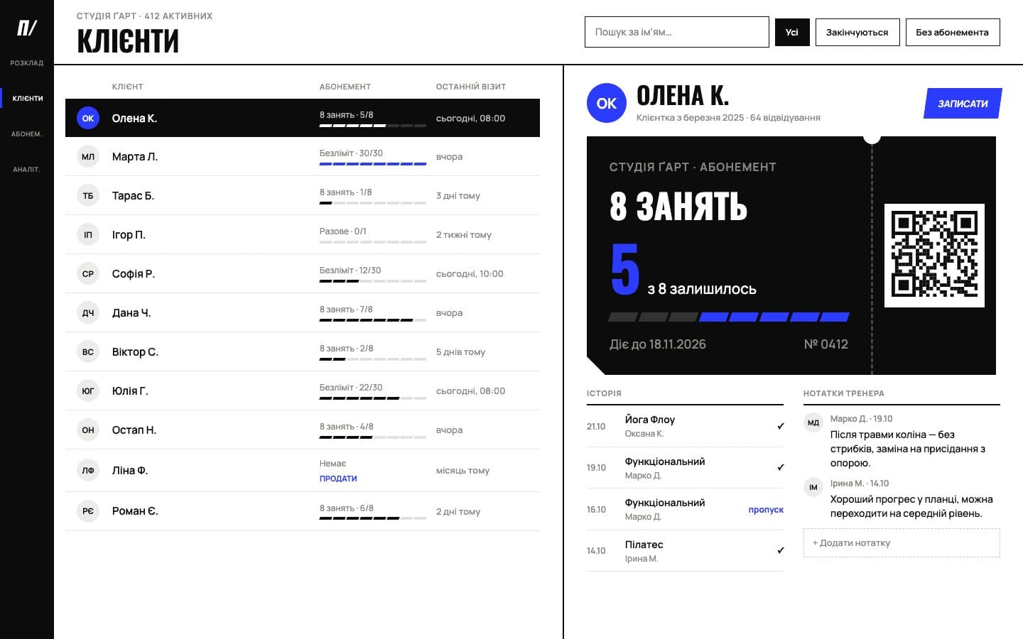 Client list and a client profile with a membership