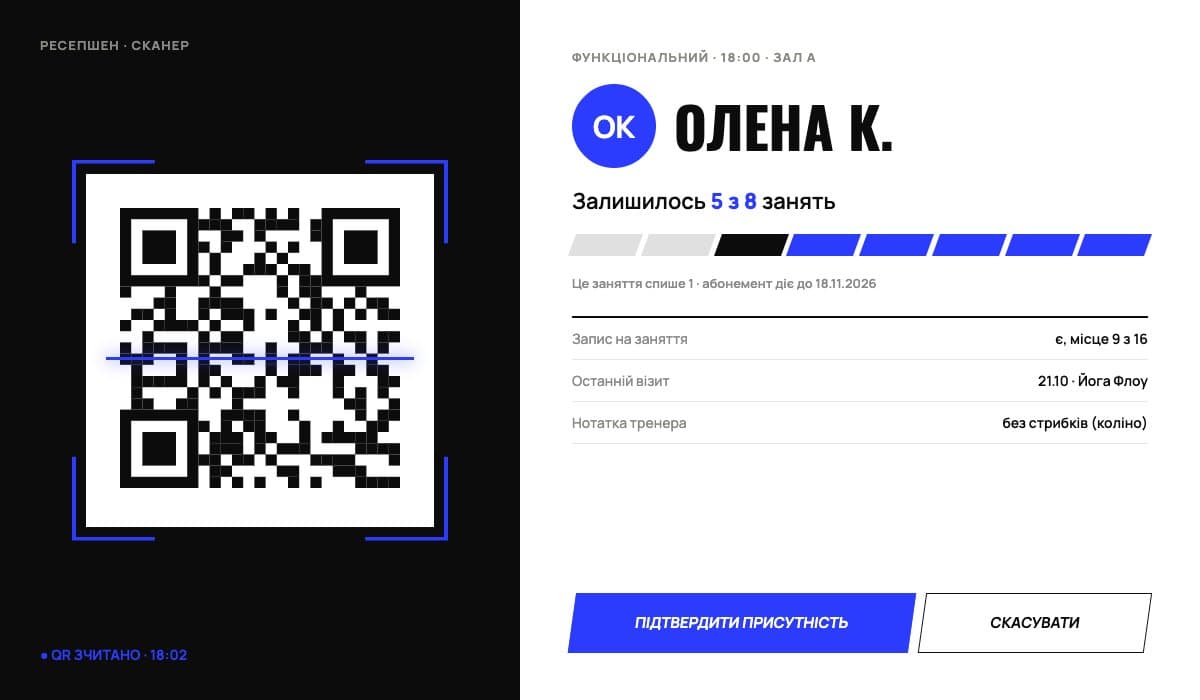 Checking a client in at the front desk by QR
