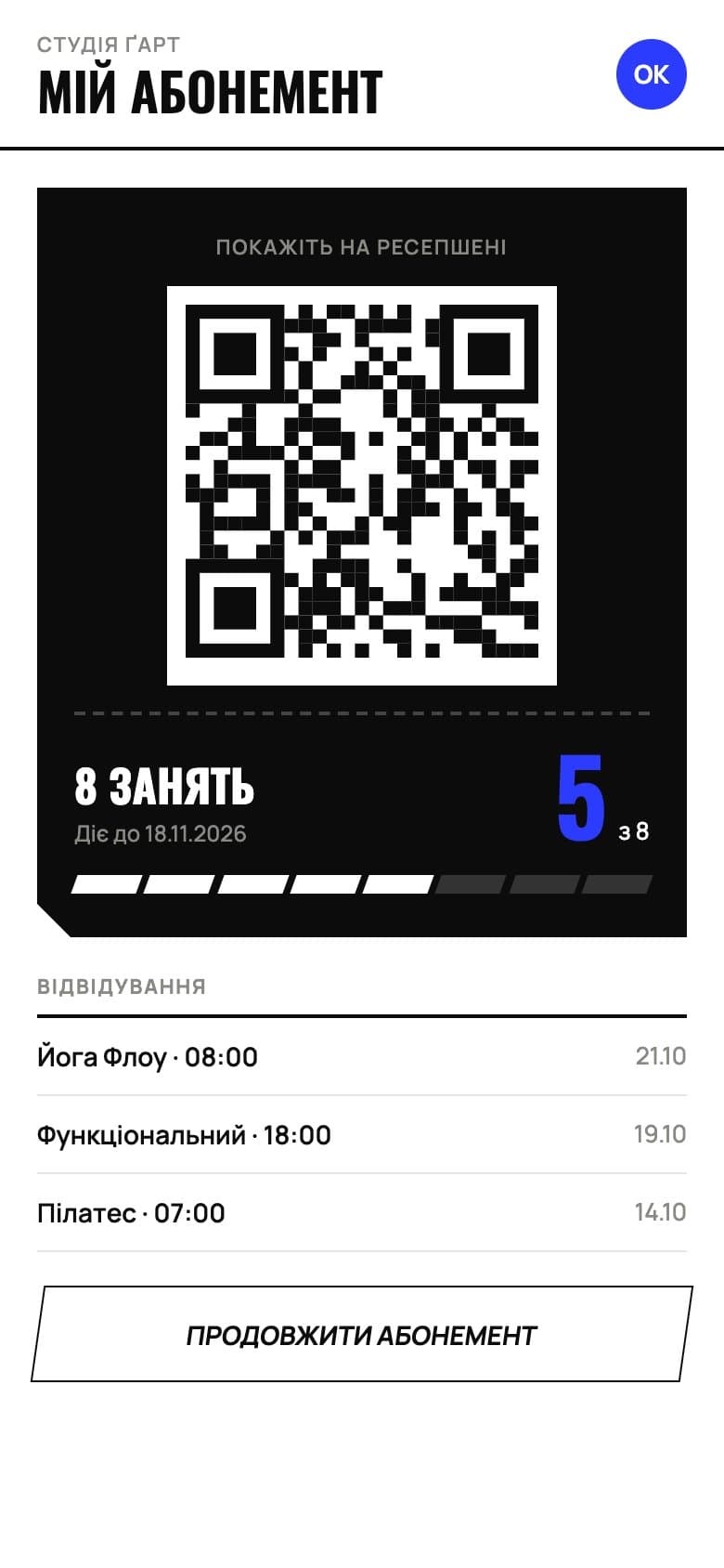 Membership with a QR for the front desk