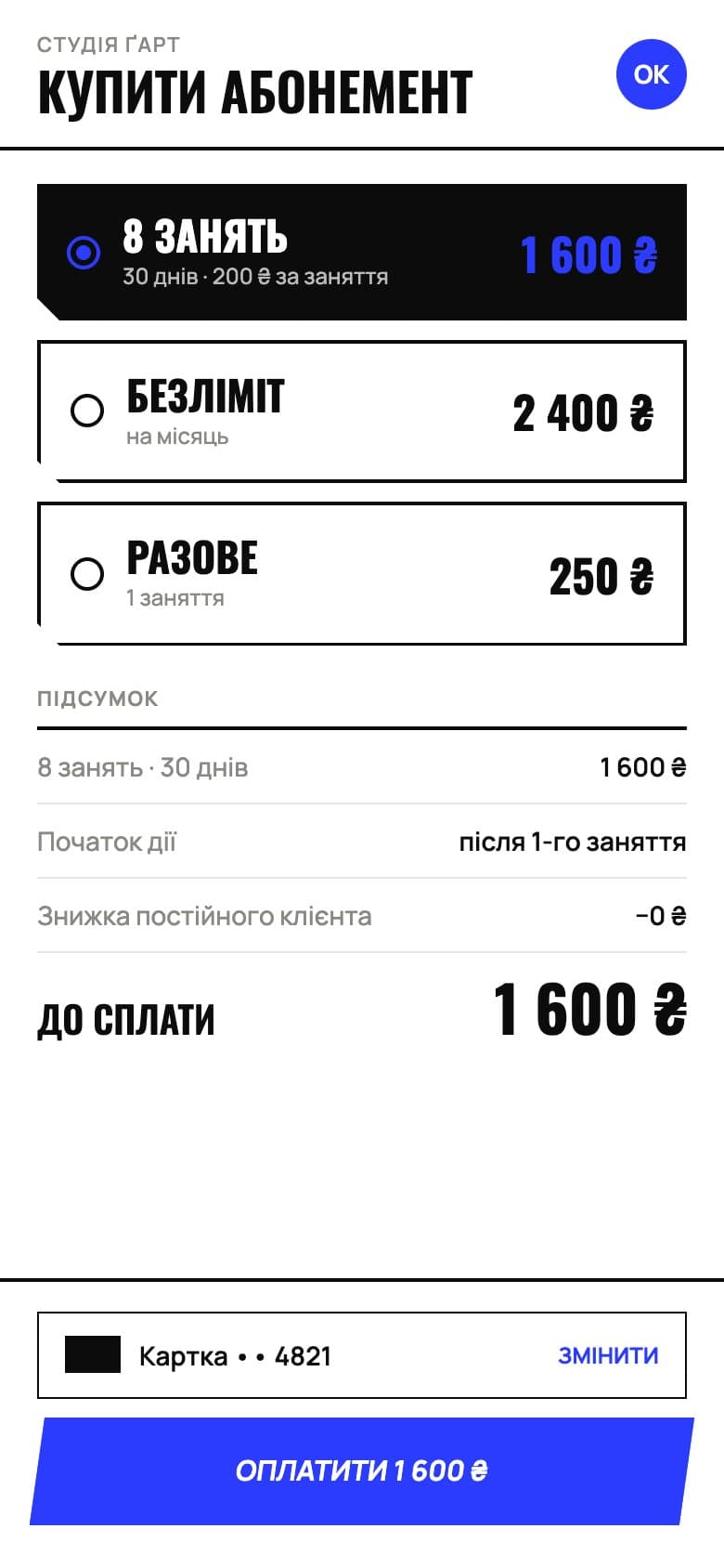 Buying a membership