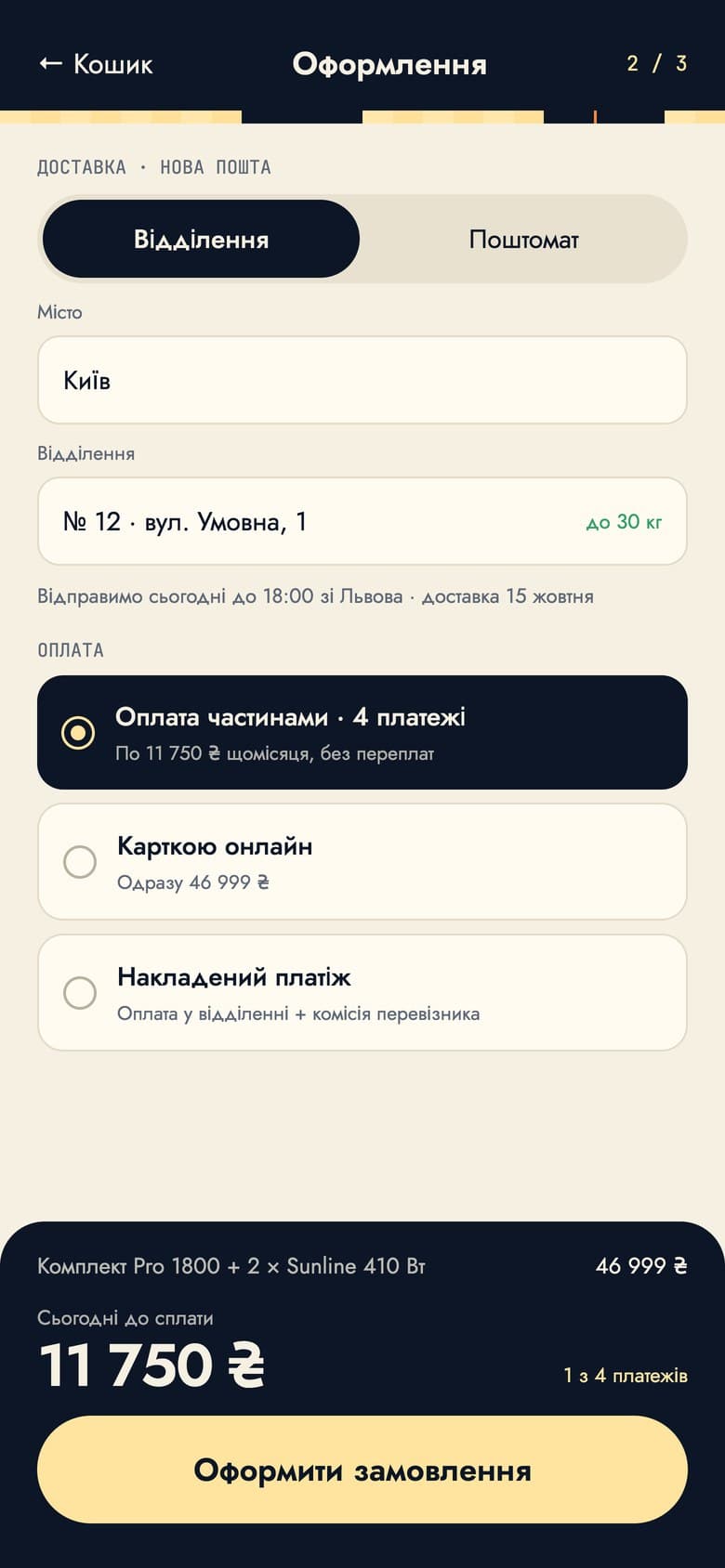 Checkout with Nova Poshta and installments