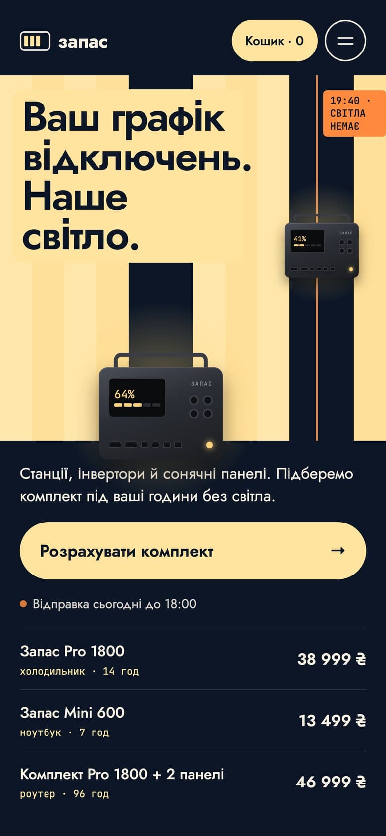 Home page on a phone