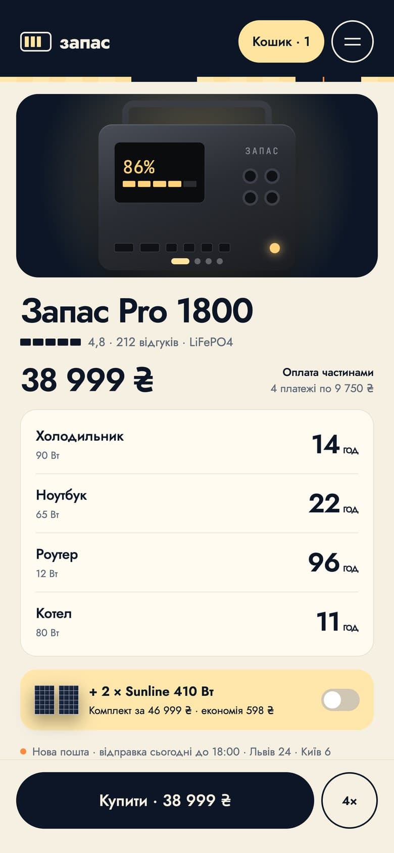 Product page on a phone